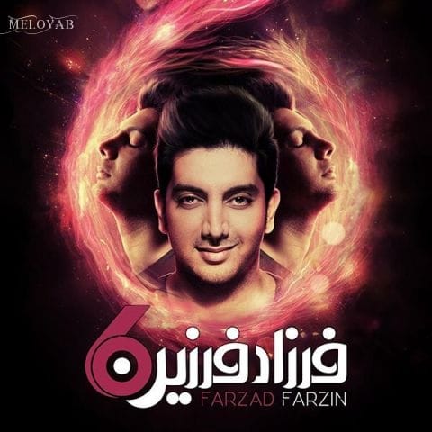 دانلود آهنگ فرزاد فرزین گوشی دانلود آهنگ فرزاد فرزین گوشی