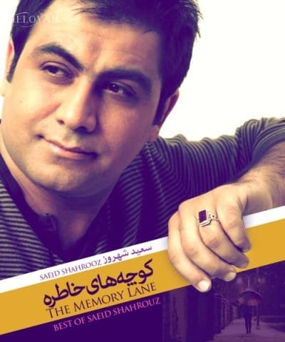 دانلود آهنگ سعید شهروز از لج تو دانلود آهنگ سعید شهروز از لج تو