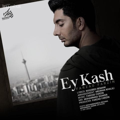 دانلود آهنگ فرزاد فرزین باشه جونمو بگیر اگه دلت سنگ شده دانلود آهنگ فرزاد فرزین باشه جونمو بگیر اگه دلت سنگ شده