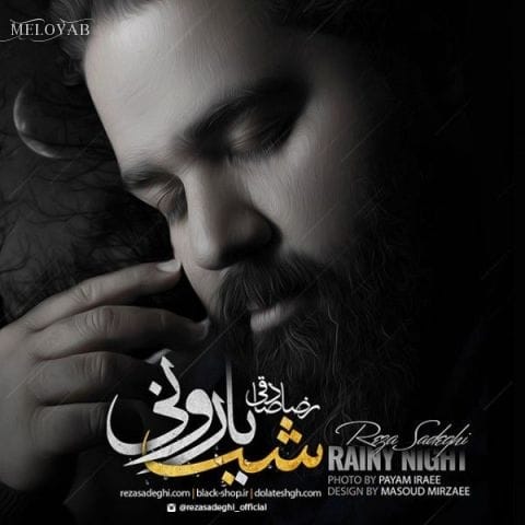 دانلود آهنگ رضا صادقی ماه و موهات (بی کلام)