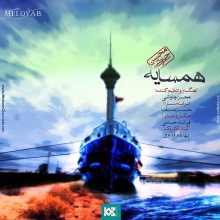 دانلود آهنگ محسن چاوشی اینقدر نمیرم که آخر این گوشه پهلو بگیرم