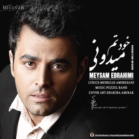 دانلود آهنگ میثم ابراهیمی تو داری اشکمو میکشی تو چشام