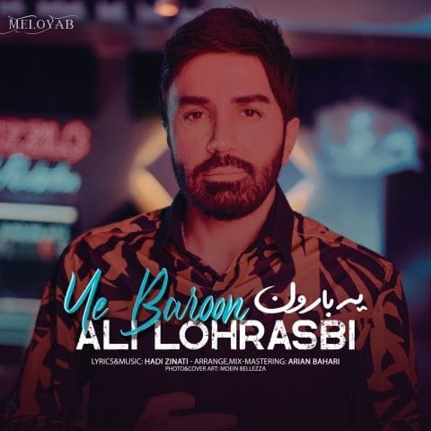 دانلود آهنگ علی لهراسبی وای چشام بارونه حال منو داغونه