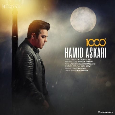 دانلود آهنگ حمید عسکری دلم عاشق چشماته نگو نمیدونی هنوزم پای تو موندم نگو نمیبینی دانلود آهنگ حمید عسکری دلم عاشق چشماته نگو نمیدونی هنوزم پای تو موندم نگو نمیبینی