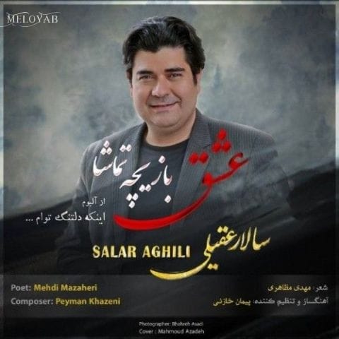 دانلود آهنگ سالار عقیلی تا گره خورد موی دوست به دوست گره از کار دوستان وا شد دانلود آهنگ سالار عقیلی تا گره خورد موی دوست به دوست گره از کار دوستان وا شد