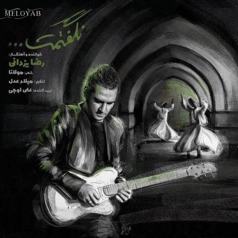 دانلود آهنگ رضا یزدانی وگر به خشم روی صد هزار سال ز من