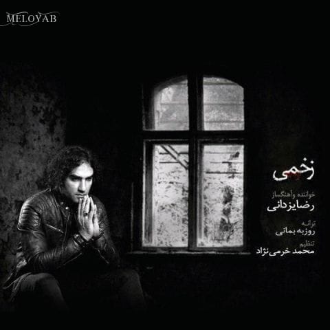 دانلود آهنگ رضا یزدانی یه نفر خیلی حواسش به منه دانلود آهنگ رضا یزدانی یه نفر خیلی حواسش به منه