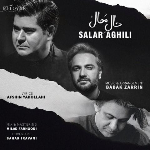 دانلود آهنگ سالار عقیلی در خودم گم شده بودم تو صدایم کردی