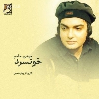 دانلود آهنگ مهدی مقدم آخر غصه
