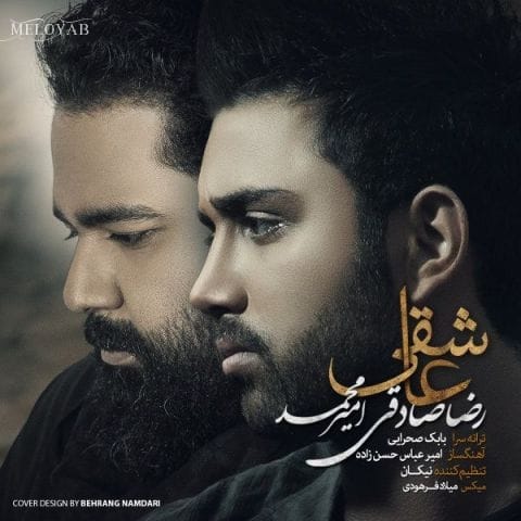 دانلود آهنگ رضا صادقی عاشقی دانلود آهنگ رضا صادقی عاشقی