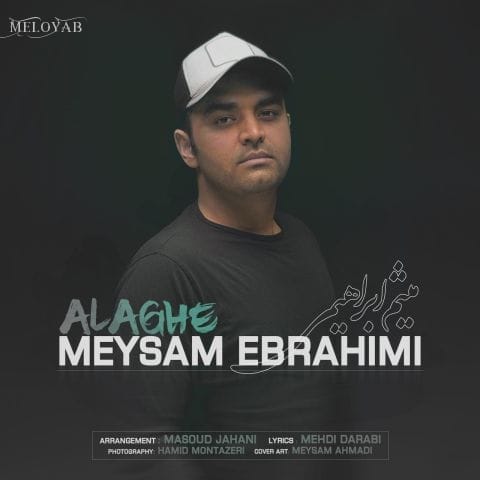 دانلود آهنگ میثم ابراهیمی آدم نشدی هنوز مث قدیم یه دنده ای دانلود آهنگ میثم ابراهیمی آدم نشدی هنوز مث قدیم یه دنده ای