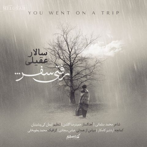 دانلود آهنگ سالار عقیلی رفتی سفر دانلود آهنگ سالار عقیلی رفتی سفر