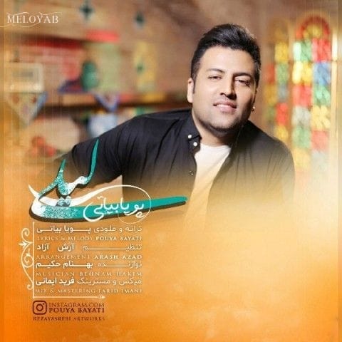 دانلود آهنگ پویا بیاتی لیلی دانلود آهنگ پویا بیاتی لیلی