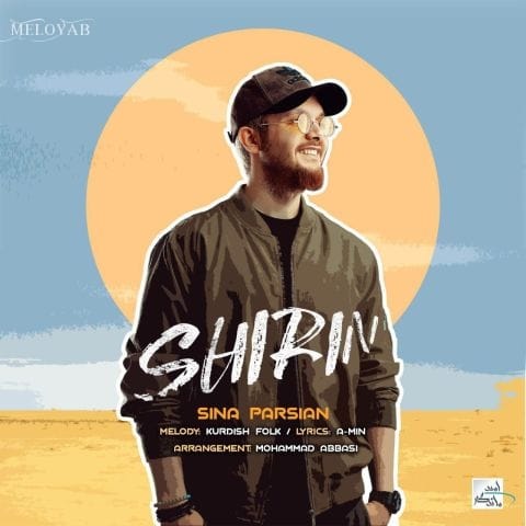 دانلود آهنگ سینا پارسیان به خاطرت سر به بیابونم میذارم یارمو دلدارمو دنیامو نگارم دانلود آهنگ سینا پارسیان به خاطرت سر به بیابونم میذارم یارمو دلدارمو دنیامو نگارم