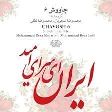 دانلود آهنگ محمدرضا شجریان زمانه قوره نو میسازد دانلود آهنگ محمدرضا شجریان زمانه قوره نو میسازد