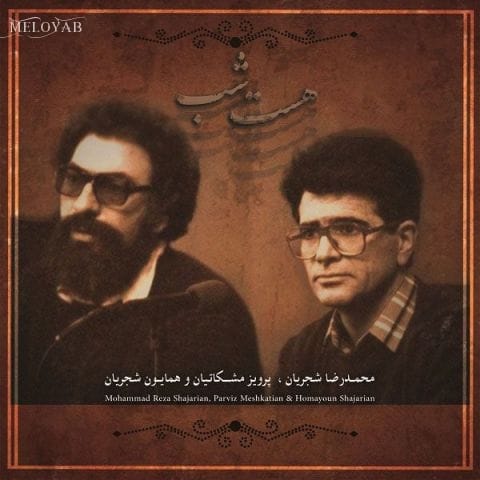 دانلود آهنگ محمدرضا شجریان آواز (عشق، سودا، هوس) دانلود آهنگ محمدرضا شجریان آواز (عشق، سودا، هوس)