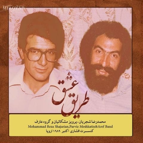 دانلود آهنگ محمدرضا شجریان تکنوازی سنتور دانلود آهنگ محمدرضا شجریان تکنوازی سنتور