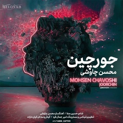 دانلود آهنگ محسن چاوشی غروبی داشتن خنده های آخرش دانلود آهنگ محسن چاوشی غروبی داشتن خنده های آخرش