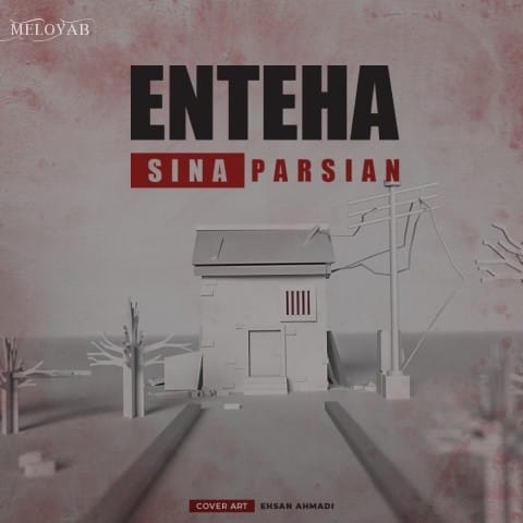 دانلود آهنگ سینا پارسیان نون من بریده بی تو به لبم رسیده بی تو دانلود آهنگ سینا پارسیان نون من بریده بی تو به لبم رسیده بی تو