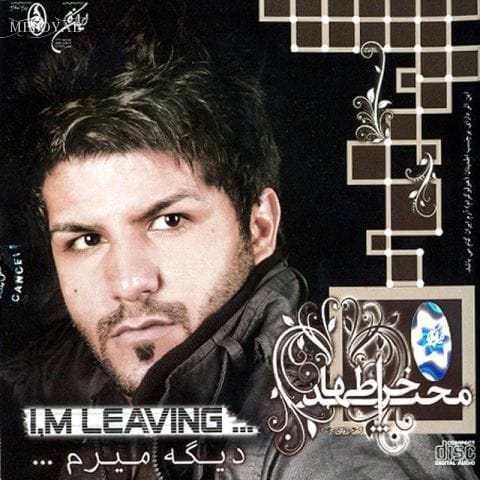 دانلود آهنگ مجید خراطها تو عوض شدی دانلود آهنگ مجید خراطها تو عوض شدی