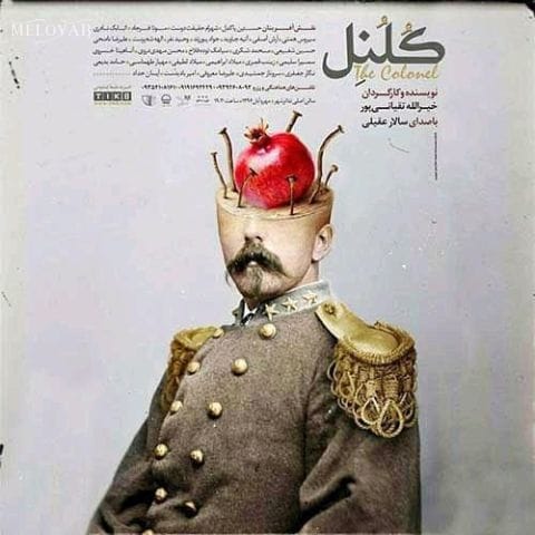 دانلود آهنگ سالار عقیلی شاید زمین آماده ی یک اتفاق خوب شد