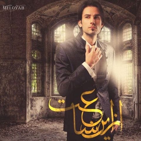 دانلود آهنگ مهدی احمدوند تو اول ِ خوشبختیت آیندتو میسازی دانلود آهنگ مهدی احمدوند تو اول ِ خوشبختیت آیندتو میسازی