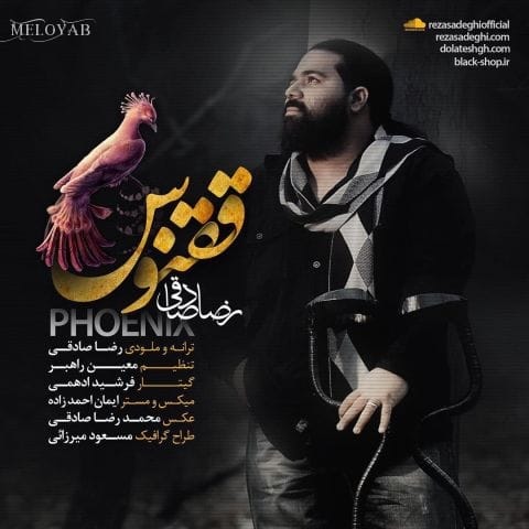 دانلود آهنگ رضا صادقی سینه سوخته عاشقم با کسی دعوا ندارم دانلود آهنگ رضا صادقی سینه سوخته عاشقم با کسی دعوا ندارم