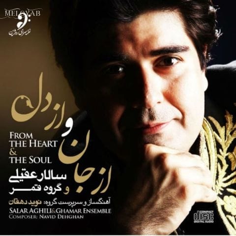 دانلود آهنگ سالار عقیلی تکنوازی تار