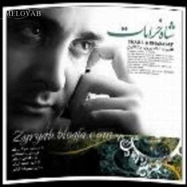 دانلود آهنگ سینا سرلک افسانه