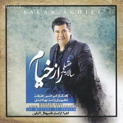 دانلود آهنگ سالار عقیلی با موی سپیدْ سرخوشم کز می تو