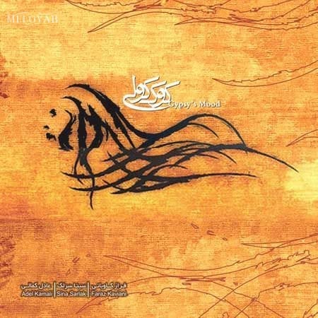 دانلود آهنگ سینا سرلک الوان
