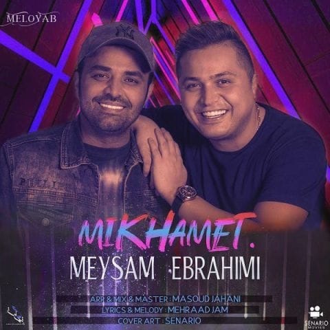 دانلود آهنگ میثم ابراهیمی بزنیم به دریا و با هم بریم جاده شمالو دانلود آهنگ میثم ابراهیمی بزنیم به دریا و با هم بریم جاده شمالو