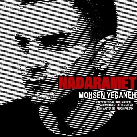 دانلود آهنگ محسن یگانه غمت ای کاش میشد برم عقب دانلود آهنگ محسن یگانه غمت ای کاش میشد برم عقب