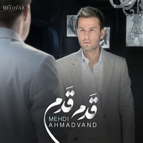 دانلود آهنگ مهدی احمدوند قدم قدم دانلود آهنگ مهدی احمدوند قدم قدم