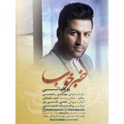 دانلود آهنگ پویا بیاتی اسبتو زین کن شالتو بنداز تکلیف دنیارو یک سره کن دانلود آهنگ پویا بیاتی اسبتو زین کن شالتو بنداز تکلیف دنیارو یک سره کن
