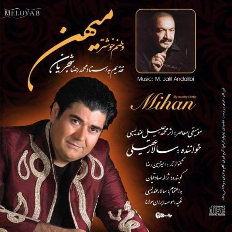 دانلود آهنگ سالار عقیلی سازو آواز شور دانلود آهنگ سالار عقیلی سازو آواز شور