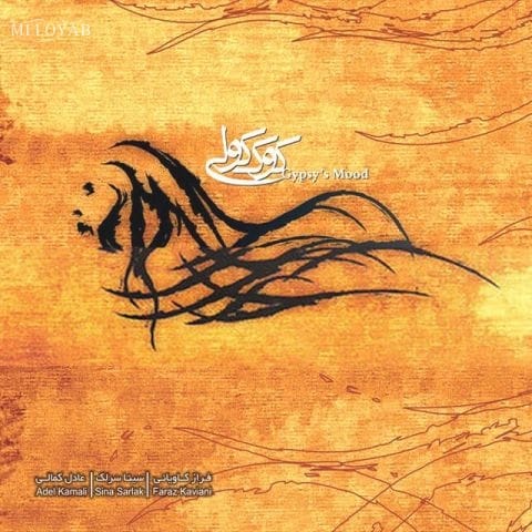 دانلود آهنگ سینا سرلک بانگ دیرین دانلود آهنگ سینا سرلک بانگ دیرین