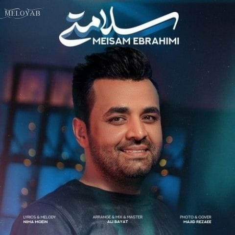 دانلود آهنگ میثم ابراهیمی فقط خواهشا از تو فکر من درآ تو