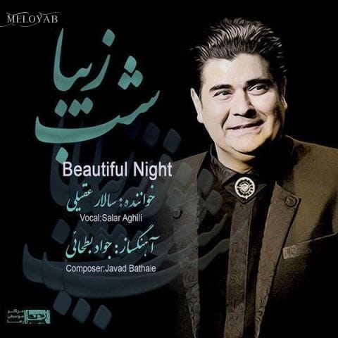 دانلود آهنگ سالار عقیلی بگو به بارون (تصنیف)