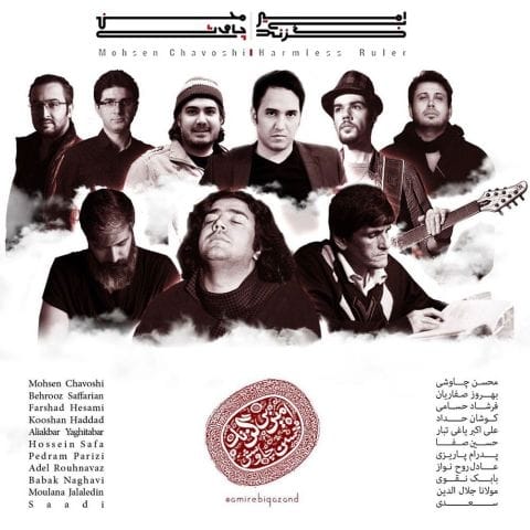 دانلود آهنگ محسن چاوشی قصد کنی بر تن من شاد شود دشمن من دانلود آهنگ محسن چاوشی قصد کنی بر تن من شاد شود دشمن من