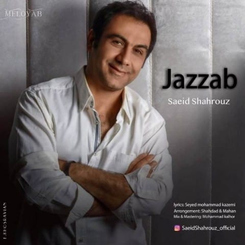 دانلود آهنگ سعید شهروز هر جایی که من میرم باز عطر تو پیچیده دانلود آهنگ سعید شهروز هر جایی که من میرم باز عطر تو پیچیده