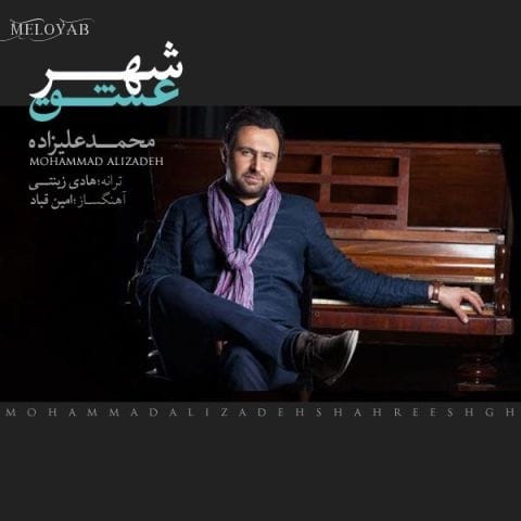 دانلود آهنگ محمد علیزاده دوره کردیم اشکا رو از ارس تا کارون دانلود آهنگ محمد علیزاده دوره کردیم اشکا رو از ارس تا کارون