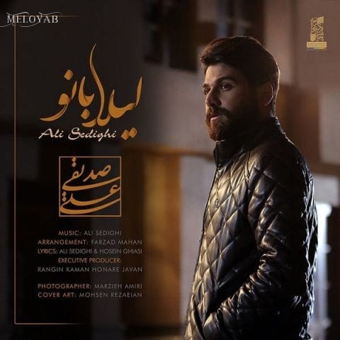 دانلود آهنگ علی صدیقی توی لیلی ترین لیلا منم مجنون مجنون ها دانلود آهنگ علی صدیقی توی لیلی ترین لیلا منم مجنون مجنون ها