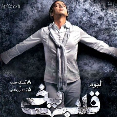 دانلود آهنگ مازیار فلاحی ولی خب عیبی نداره دل من خیلی صبوره