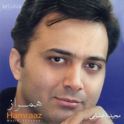 دانلود آهنگ مجید اخشابی ستاره ها دانلود آهنگ مجید اخشابی ستاره ها