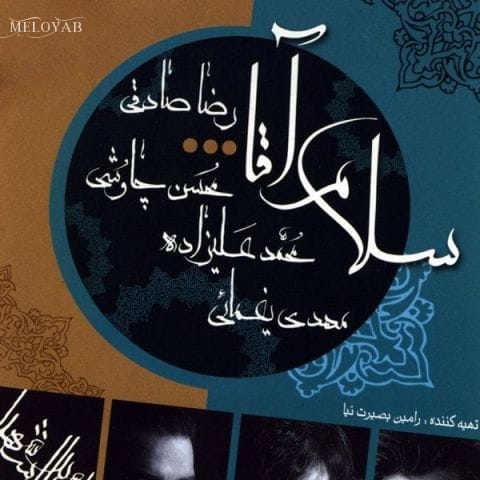 دانلود آهنگ ماهان بهرام خان بوسه عشق