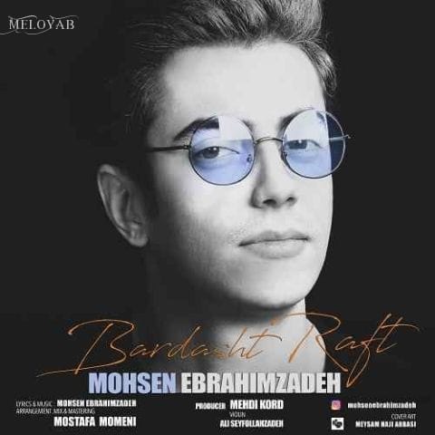 دانلود آهنگ محسن ابراهیم زاده نپرسیدی از خودت دلم رو کی به جز تو حساسه