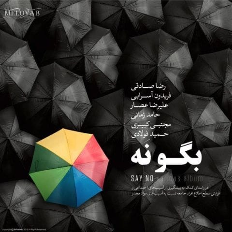 دانلود آهنگ فریدون آسرایی تازه شو دانلود آهنگ فریدون آسرایی تازه شو