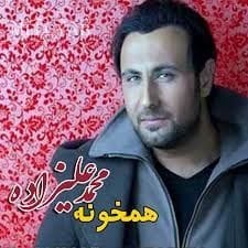 دانلود آهنگ محمد علیزاده سکوت