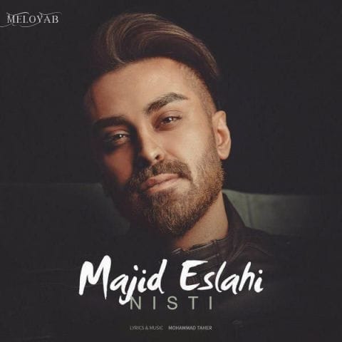 دانلود آهنگ مجید اصلاحی پرم مگه یادم میره من هنوز گیر عطر توام
